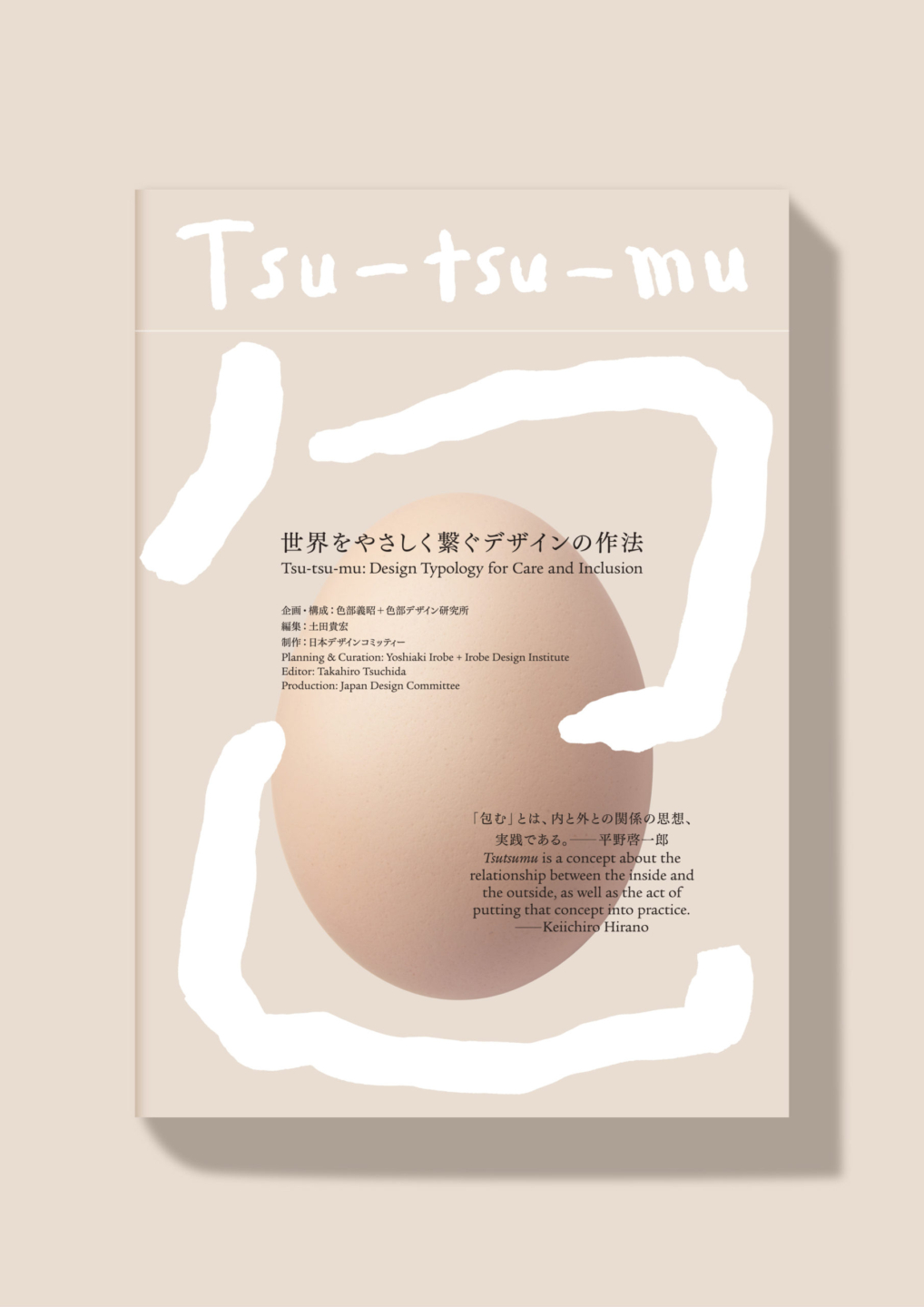 molo white textile softwall for exhibition Tsu-tsu-mu by Japan Design Committee at Matsuya Ginza Stephanie Forsythe Todd MacAllen